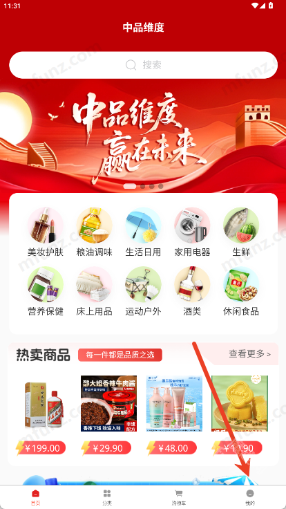 中品维度商城