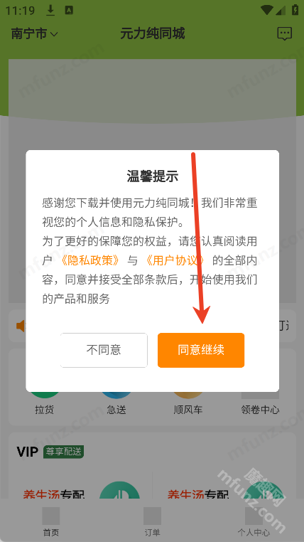 元力纯同城