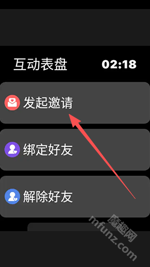 互动表盘