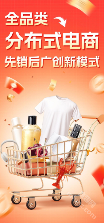 中品维度商城