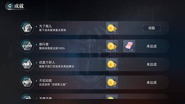 反转21克手机版