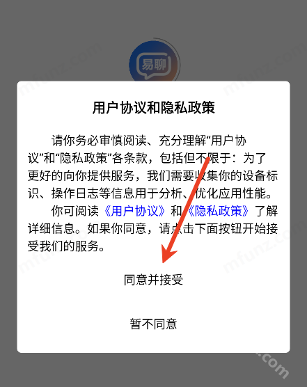 长城易聊