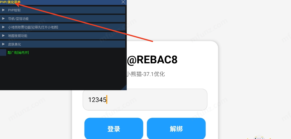 小熊猫37.1
