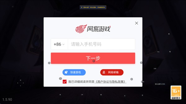 云第五人格官方下载