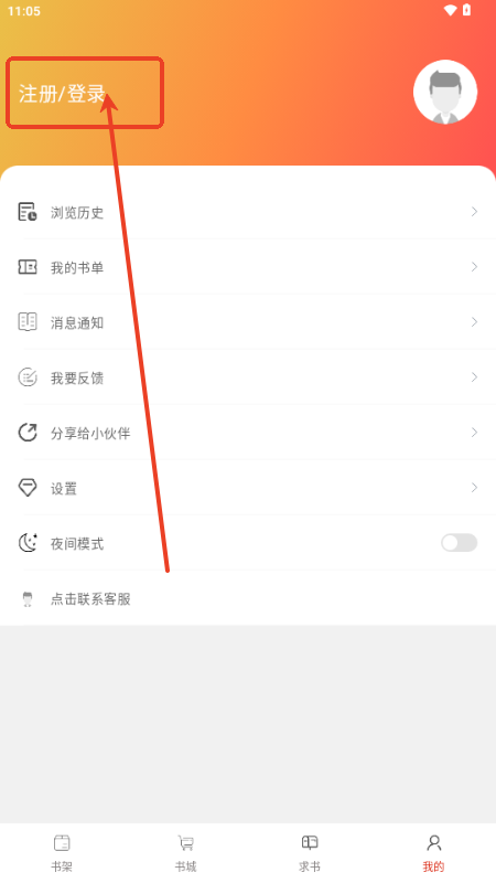 橙子阅读