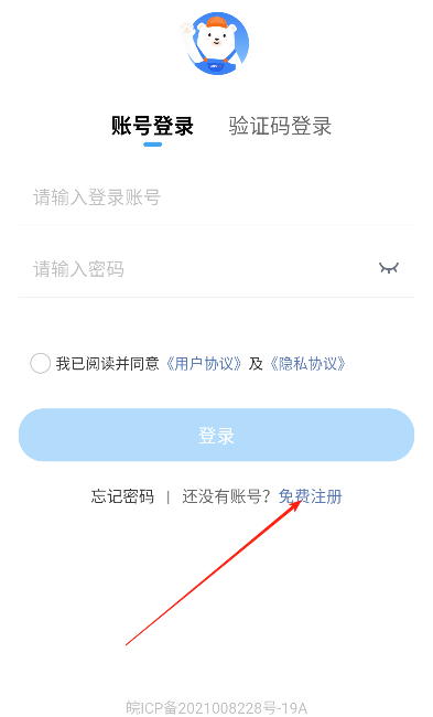 小安到家