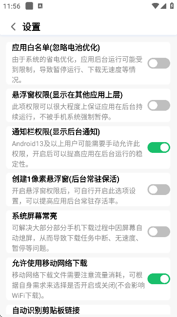 飞流下载器