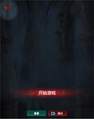 长藤古宅替童解谜