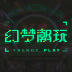 幻梦潮玩