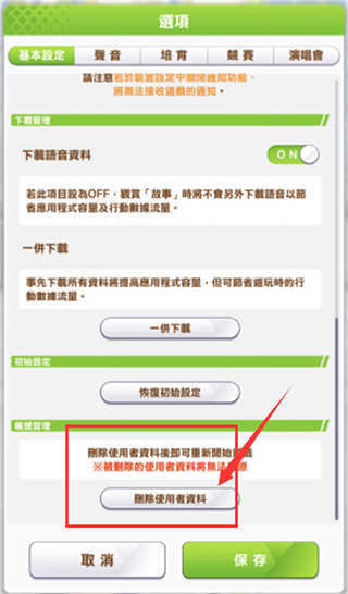 赛马娘繁中服官网