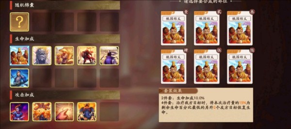 阵容推荐配图14