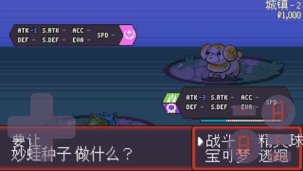 口袋妖怪肉鸽版