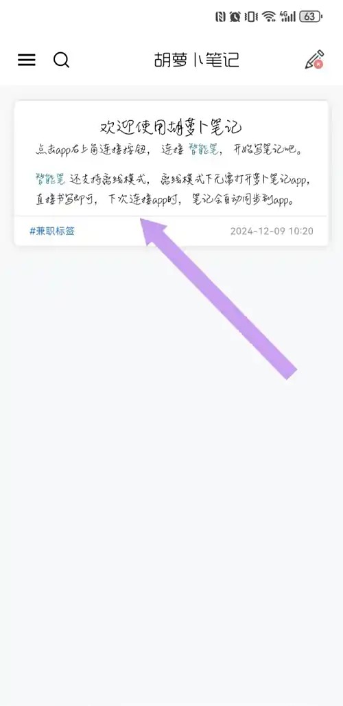 胡萝卜笔记