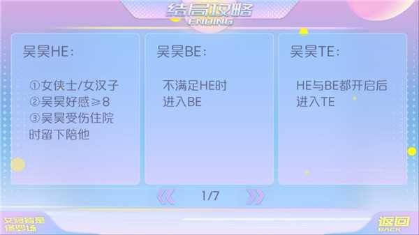 女寝皆是修罗场游戏ios