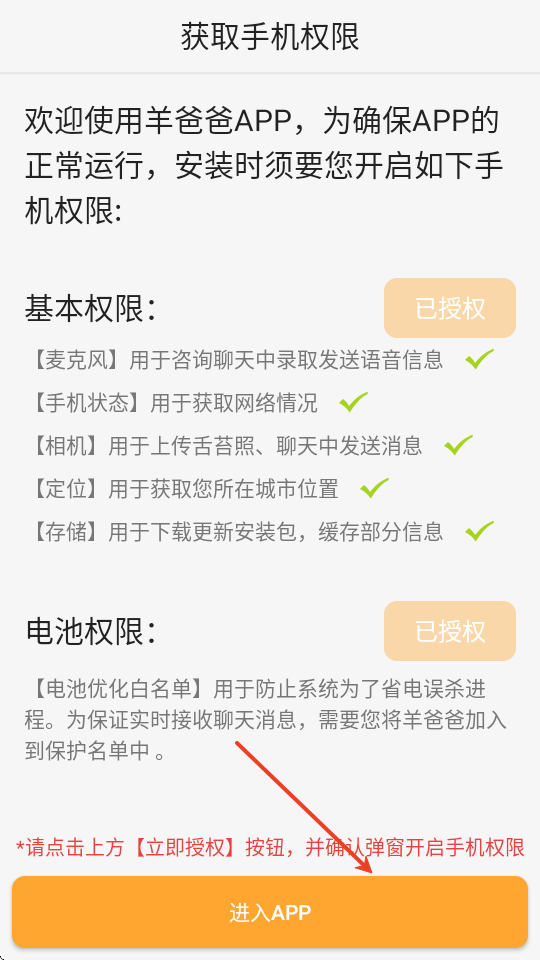 羊爸爸