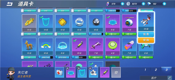 逃跑吧少年国际服