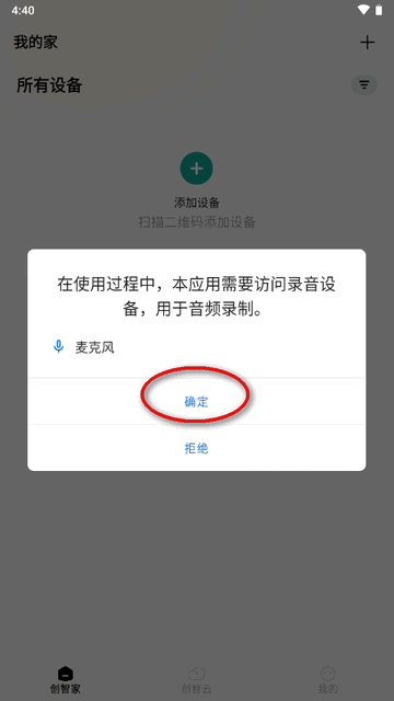 imilab智慧生活