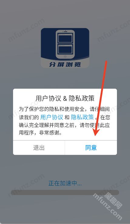 分屏浏览器
