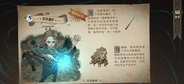 哈利波特魔法觉醒网易版