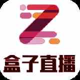盒子直播历史版