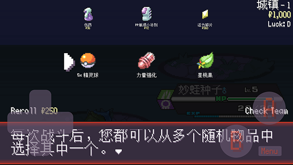 口袋妖怪肉鸽版