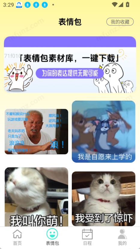 全天候WiFi岸