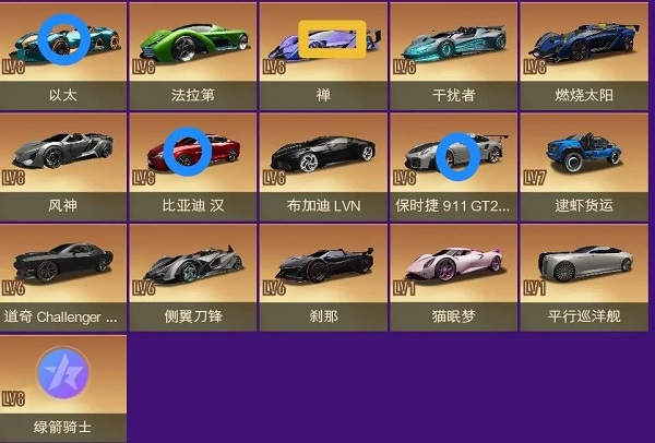 王牌竞速云游戏