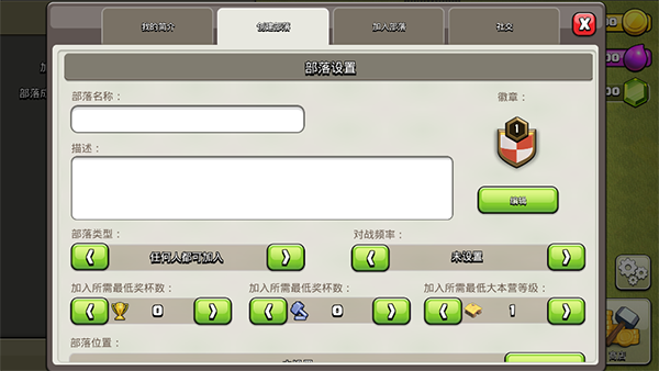 部落冲突无限兵力破解版下载