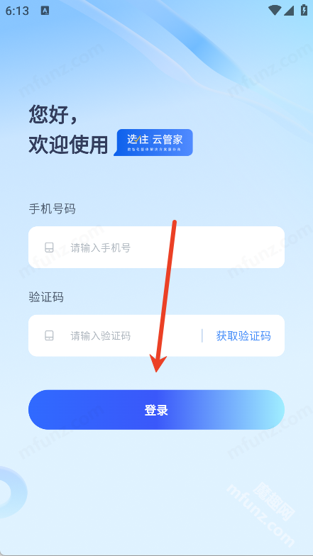 选住