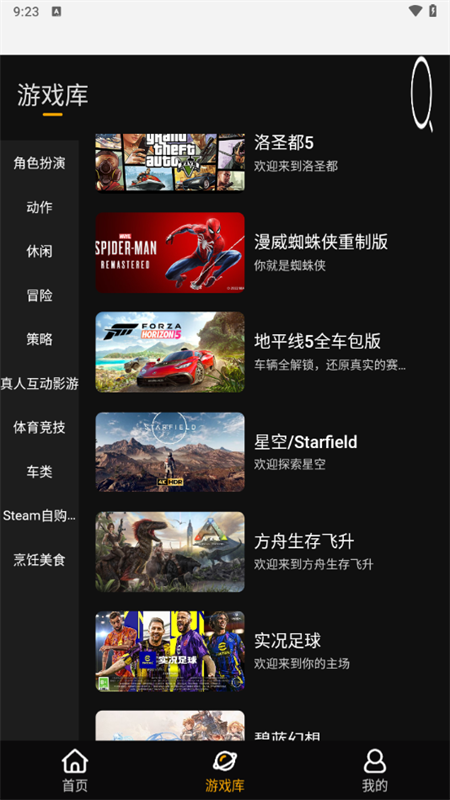 起飞云游戏
