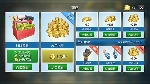 房产达人家居设计
