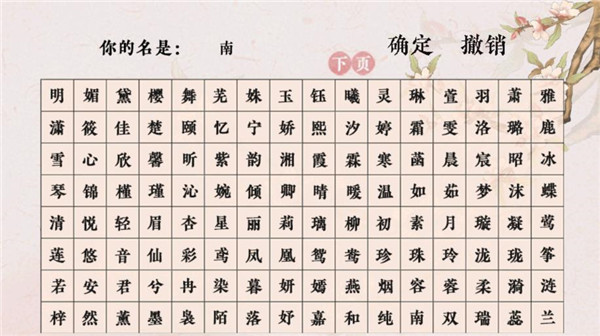 倾凰
