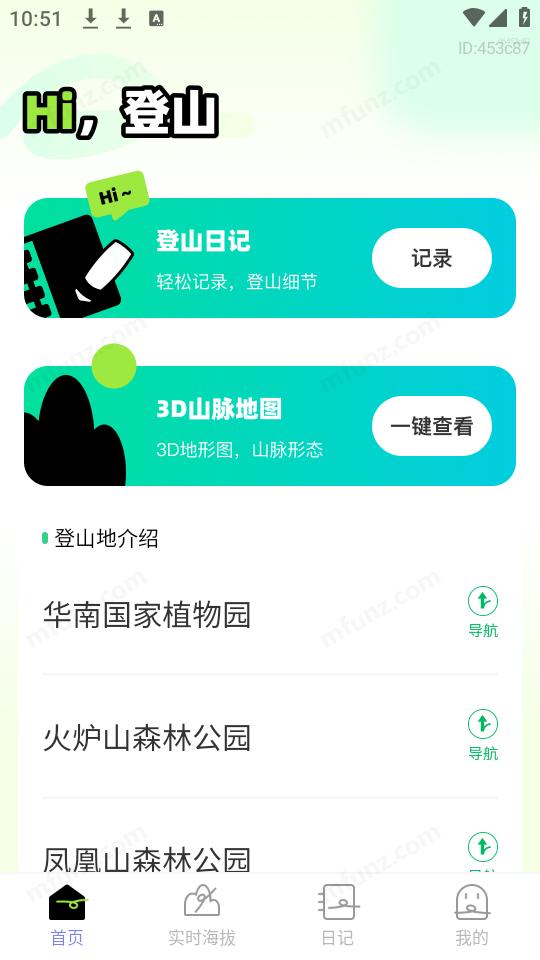 王牌领航全景地图