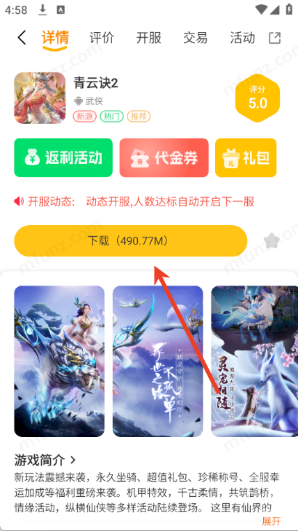 乐源阁