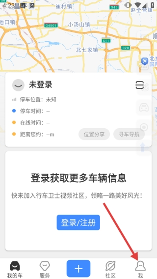 行车卫士