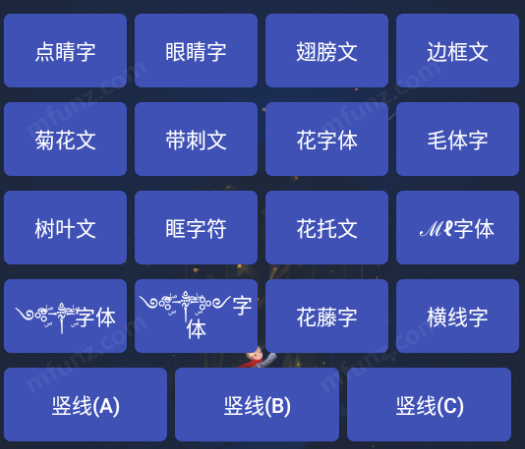 特殊符号生成器