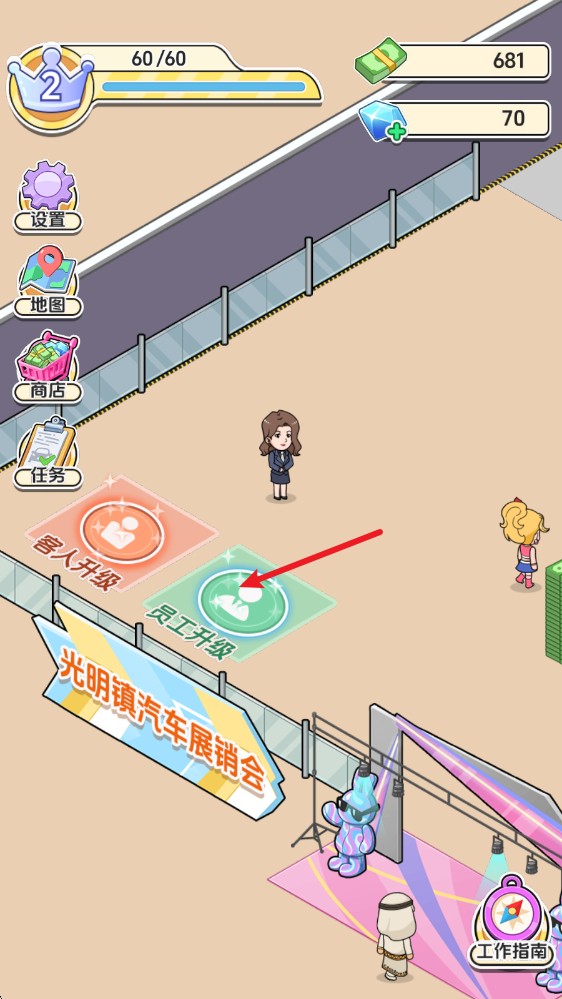 车展模拟器