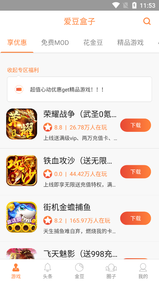 爱豆AI盒子