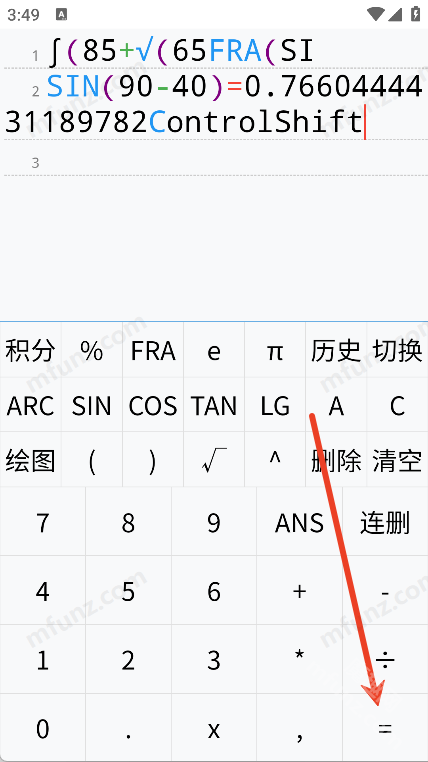 多行计算器