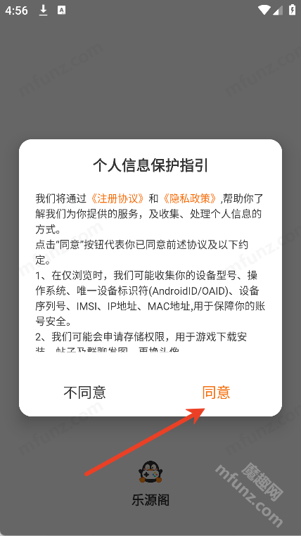 乐源阁