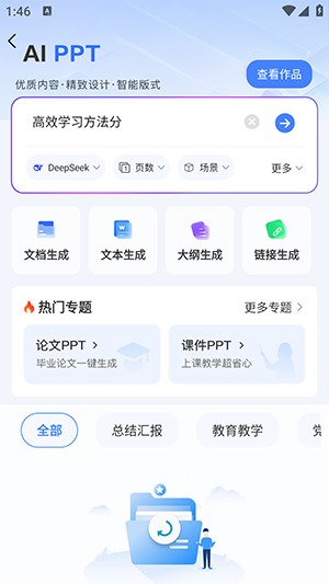 AI视频绘图创作