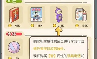 家长模拟器2