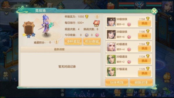 梦想世界长风问剑录