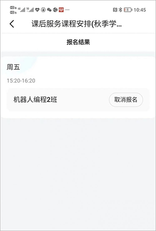 学有优教app最新版本