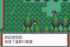 口袋妖怪特别篇赤汉化版