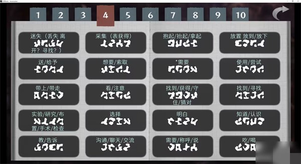 文字化化手机版