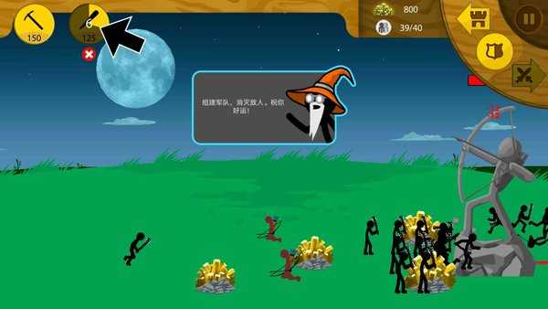 火柴人战争遗产内置MOD菜单截图