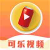 可乐视频破解版免费版