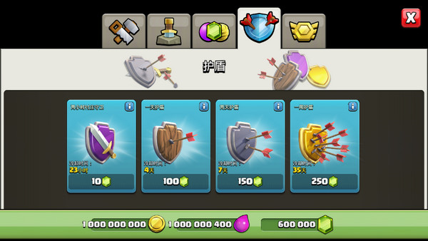 部落冲突无限兵力破解版下载