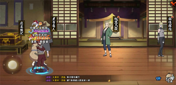 火影忍者云游戏